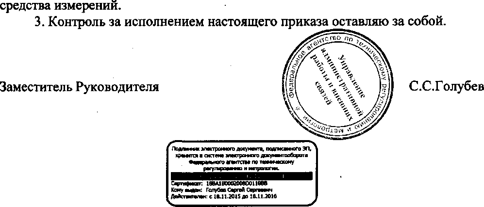 Приказ Росстандарта №1657 от 07.11.2016, https://oei-analitika.ru 
