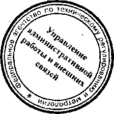 Приказ Росстандарта №1440 от 05.10.2016, https://oei-analitika.ru