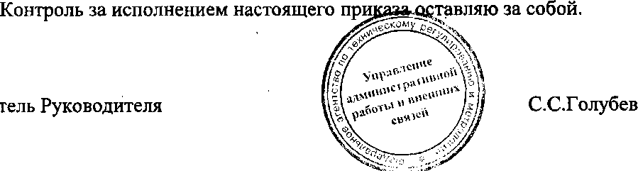 Приказ Росстандарта №1619 от 19.10.2016, https://oei-analitika.ru
