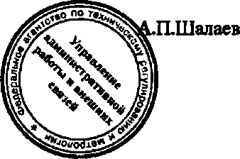 Приказ Росстандарта №1448 от 07.10.2016, https://oei-analitika.ru 