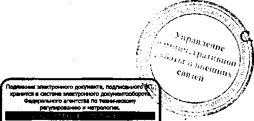 Приказ Росстандарта №1670 от 11.11.2016, https://oei-analitika.ru