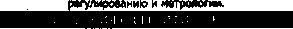 Приказ Росстандарта №1668 от 09.11.2016, https://oei-analitika.ru
