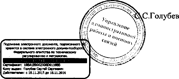 Приказ Росстандарта №1671 от 11.11.2016, https://oei-analitika.ru