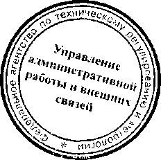 Приказ Росстандарта №979 от 13.07.2016, https://oei-analitika.ru 