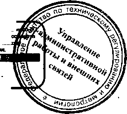 Приказ Росстандарта №1428 от 30.09.2016, https://oei-analitika.ru 