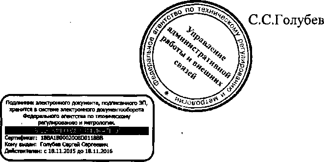 Приказ Росстандарта №1431 от 30.09.2016, https://oei-analitika.ru