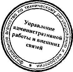 Приказ Росстандарта №1420 от 27.09.2016, https://oei-analitika.ru 