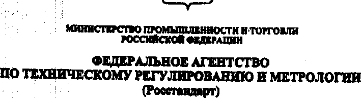 Приказ Росстандарта №1432 от 30.09.2016, https://oei-analitika.ru
