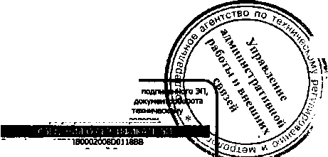 Приказ Росстандарта №1372 от 23.09.2016, https://oei-analitika.ru 