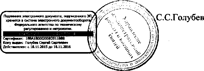 Приказ Росстандарта №1494 от 17.10.2016, https://oei-analitika.ru 