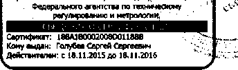 Приказ Росстандарта №1600 от 19.10.2016, https://oei-analitika.ru