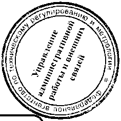 Приказ Росстандарта №1555 от 17.10.2016, https://oei-analitika.ru 
