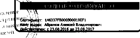 Приказ Росстандарта №1612 от 19.10.2016, https://oei-analitika.ru