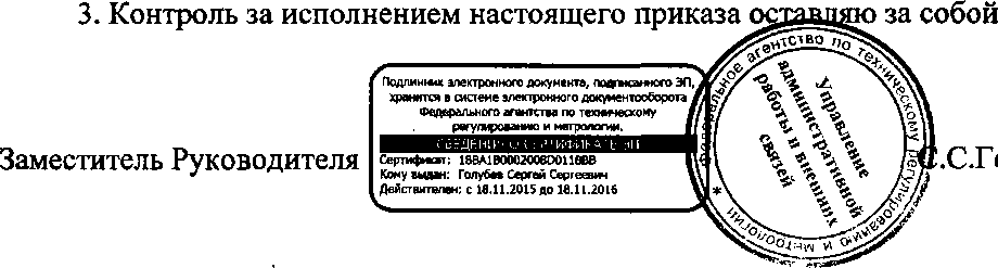Приказ Росстандарта №1410 от 26.09.2016, https://oei-analitika.ru