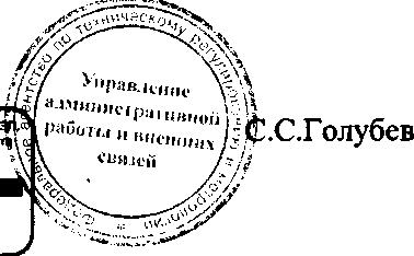 Приказ Росстандарта №1579 от 17.10.2016, https://oei-analitika.ru 