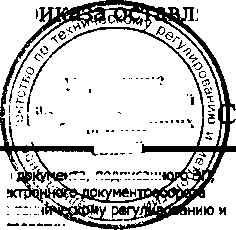 Приказ Росстандарта №1691 от 18.11.2016, https://oei-analitika.ru