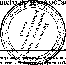 Приказ Росстандарта №1694 от 18.11.2016, https://oei-analitika.ru 