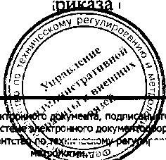 Приказ Росстандарта №1692 от 18.11.2016, https://oei-analitika.ru 
