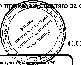 Приказ Росстандарта №1695 от 18.11.2016, https://oei-analitika.ru 