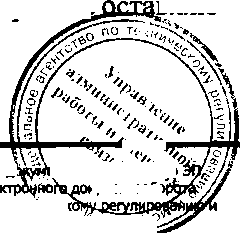Приказ Росстандарта №1699 от 18.11.2016, https://oei-analitika.ru 