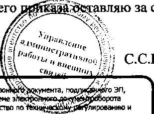 Приказ Росстандарта №1703 от 18.11.2016, https://oei-analitika.ru 