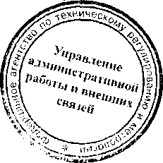 Приказ Росстандарта №1714 от 23.11.2016, https://oei-analitika.ru 