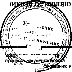 Приказ Росстандарта №1719 от 23.11.2016, https://oei-analitika.ru