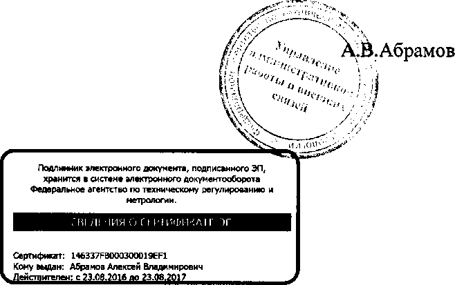 Приказ Росстандарта №1729 от 24.11.2016, https://oei-analitika.ru 