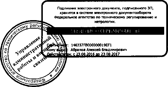 Приказ Росстандарта №1732 от 24.11.2016, https://oei-analitika.ru