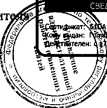 Приказ Росстандарта №1734 от 25.11.2016, https://oei-analitika.ru