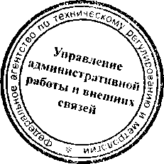 Приказ Росстандарта №1741 от 25.11.2016, https://oei-analitika.ru 