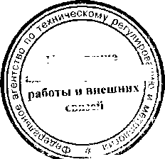 Приказ Росстандарта №1740 от 25.11.2016, https://oei-analitika.ru 