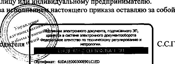 Приказ Росстандарта №1771 от 28.11.2016, https://oei-analitika.ru 