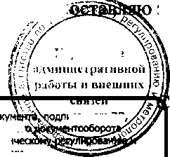 Приказ Росстандарта №1749 от 28.11.2016, https://oei-analitika.ru