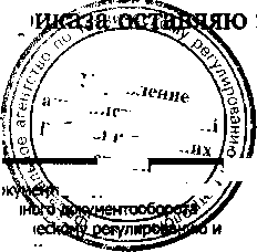 Приказ Росстандарта №1752 от 28.11.2016, https://oei-analitika.ru 
