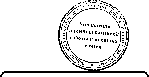 Приказ Росстандарта №1753 от 28.11.2016, https://oei-analitika.ru 