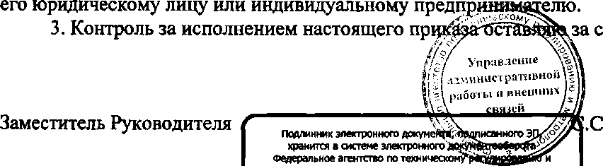 Приказ Росстандарта №1764 от 28.11.2016, https://oei-analitika.ru