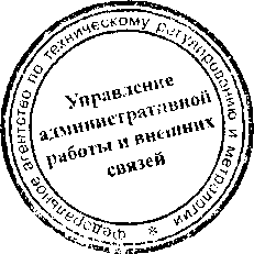 Приказ Росстандарта №1765 от 28.11.2016, https://oei-analitika.ru 