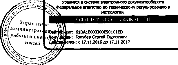 Приказ Росстандарта №1768 от 28.11.2016, https://oei-analitika.ru