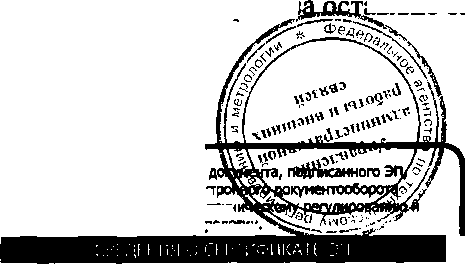 Приказ Росстандарта №1780 от 28.11.2016, https://oei-analitika.ru 