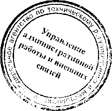 Приказ Росстандарта №1786 от 29.11.2016, https://oei-analitika.ru 