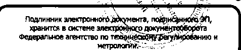Приказ Росстандарта №1840 от 30.11.2016, https://oei-analitika.ru
