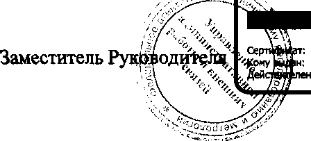 Приказ Росстандарта №1845 от 30.11.2016, https://oei-analitika.ru