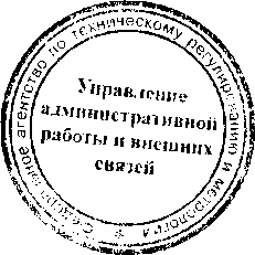 Приказ Росстандарта №1868 от 07.12.2016, https://oei-analitika.ru