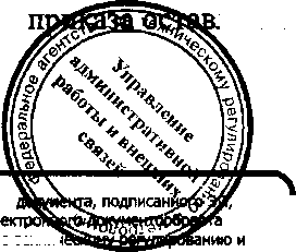 Приказ Росстандарта №1958 от 26.12.2016, https://oei-analitika.ru 