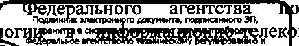 Приказ Росстандарта №1887 от 15.12.2016, https://oei-analitika.ru 