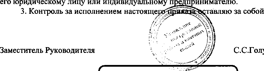 Приказ Росстандарта №1904 от 16.12.2016, https://oei-analitika.ru