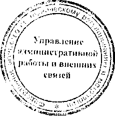 Приказ Росстандарта №1932 от 21.12.2016, https://oei-analitika.ru 