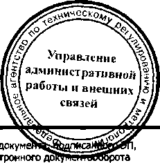 Приказ Росстандарта №121 от 24.01.2017, https://oei-analitika.ru 
