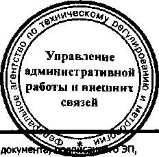Приказ Росстандарта №1938 от 21.12.2016, https://oei-analitika.ru 